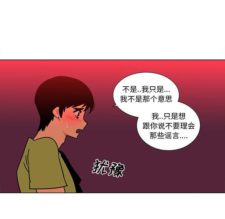 花生漫画韩漫全集-47无删减无遮挡章节图片 