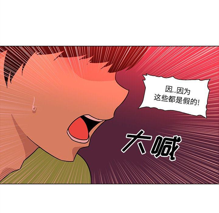 花生漫画韩漫全集-47无删减无遮挡章节图片 