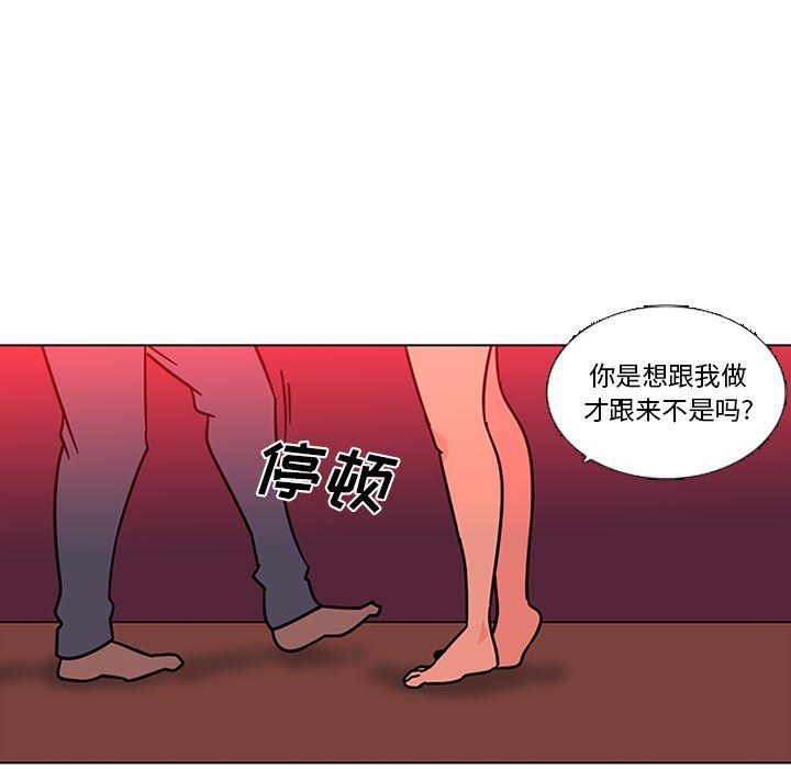 花生漫画韩漫全集-47无删减无遮挡章节图片 