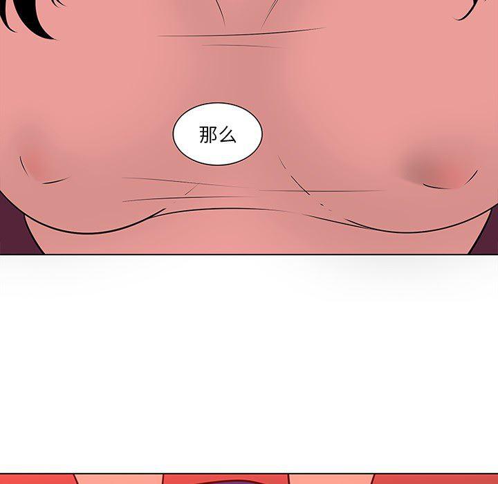 花生漫画韩漫全集-47无删减无遮挡章节图片 