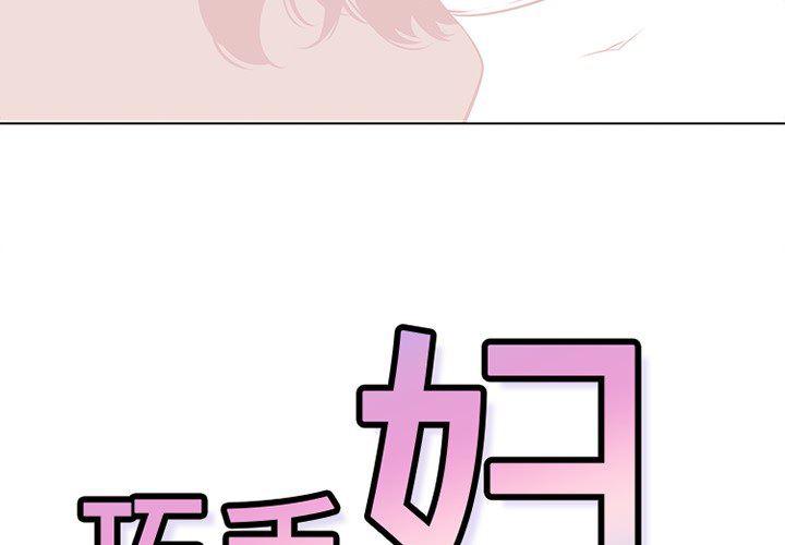 花生漫画韩漫全集-48无删减无遮挡章节图片 