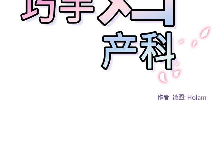 花生漫画韩漫全集-48无删减无遮挡章节图片 