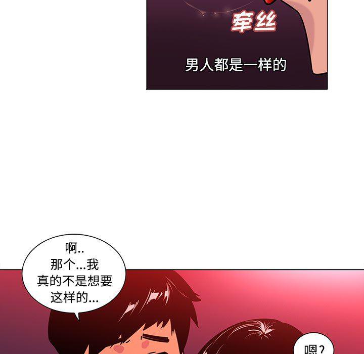 花生漫画韩漫全集-48无删减无遮挡章节图片 