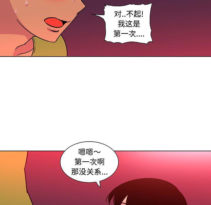 花生漫画韩漫全集-48无删减无遮挡章节图片 