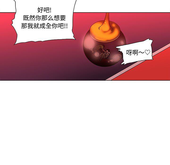 花生漫画韩漫全集-48无删减无遮挡章节图片 