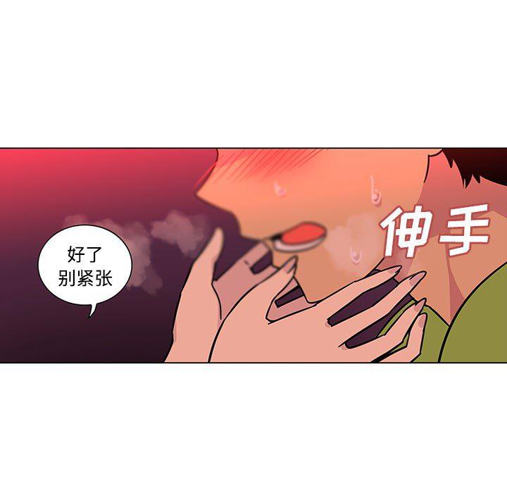 花生漫画韩漫全集-48无删减无遮挡章节图片 