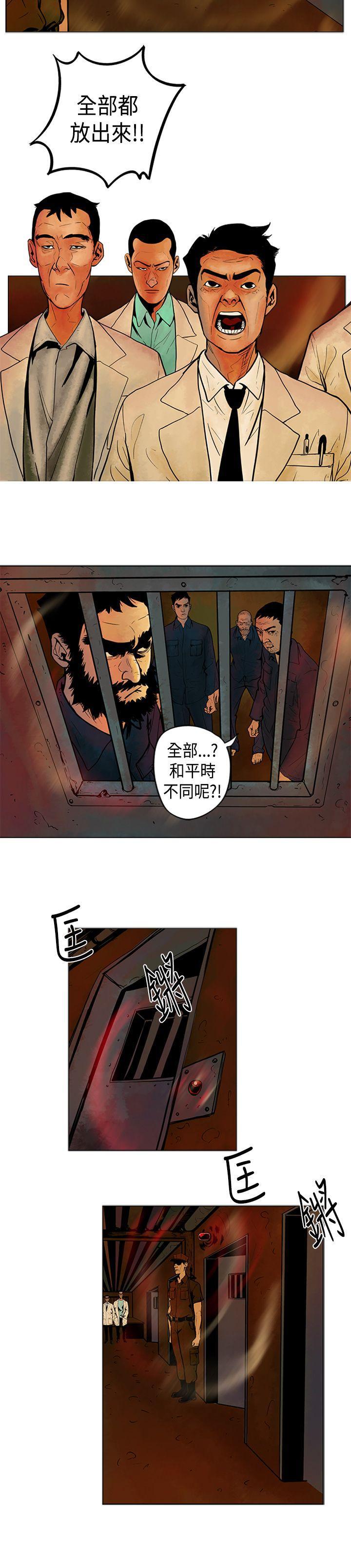 日本漫画彩翼韩漫全集-第3话无删减无遮挡章节图片 