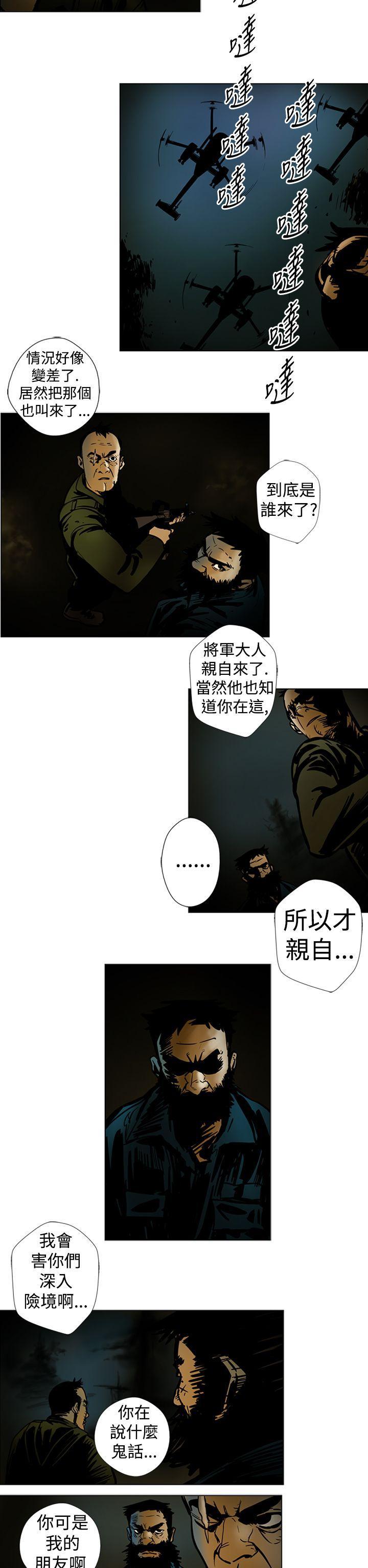 日本漫画彩翼韩漫全集-第11话无删减无遮挡章节图片 