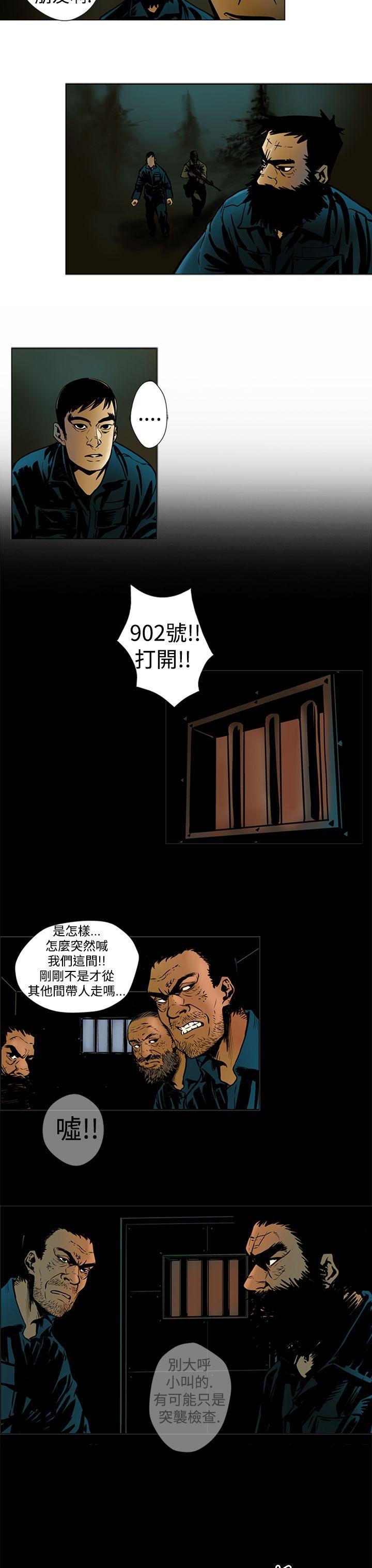 日本漫画彩翼韩漫全集-第11话无删减无遮挡章节图片 