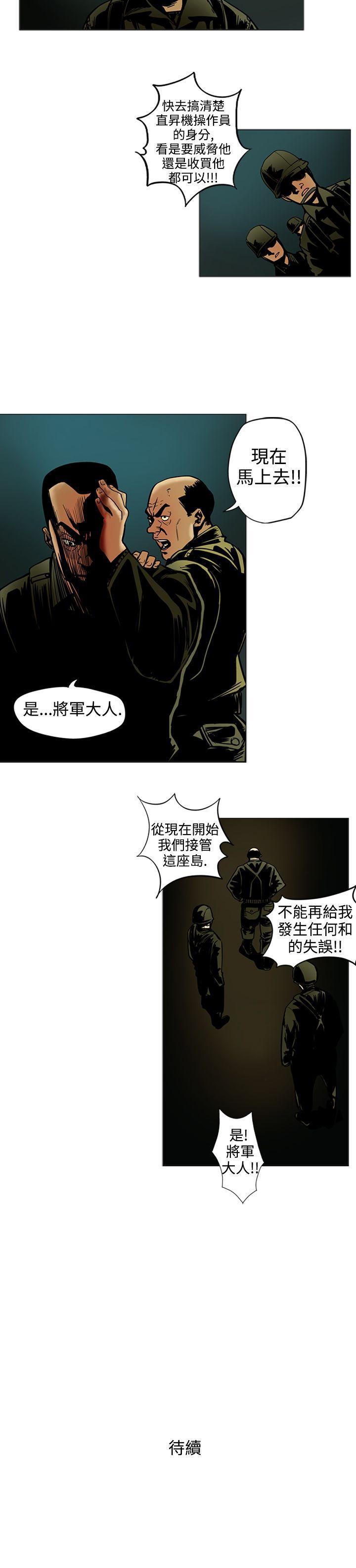 日本漫画彩翼韩漫全集-第13话无删减无遮挡章节图片 