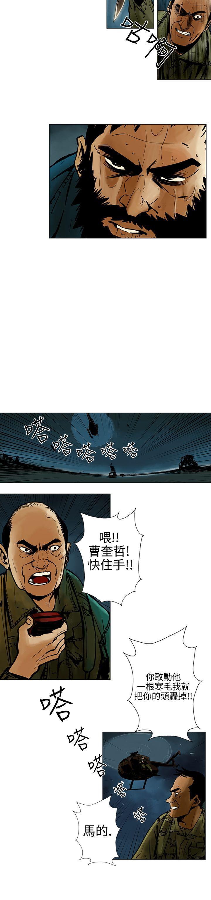 日本漫画彩翼韩漫全集-第15话无删减无遮挡章节图片 