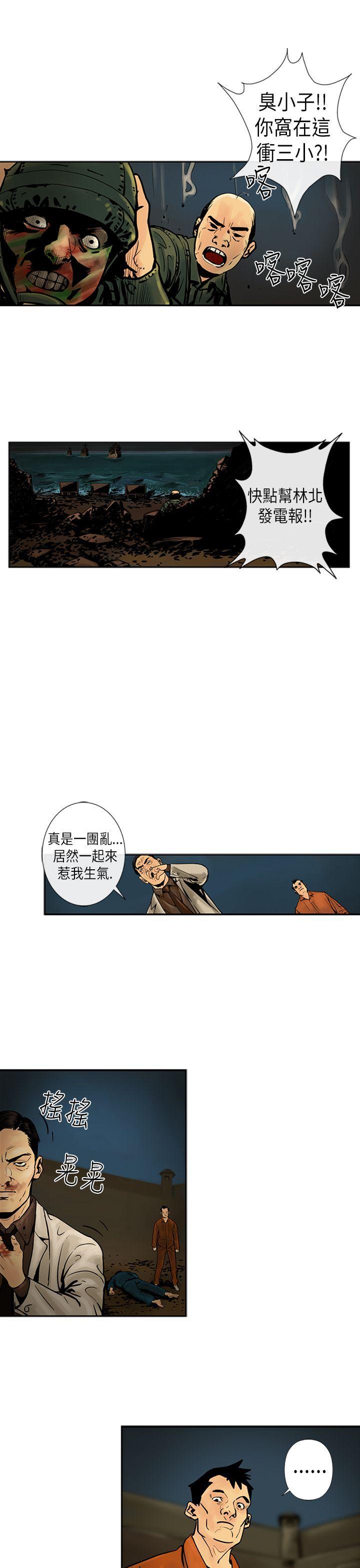 日本漫画彩翼韩漫全集-第19话无删减无遮挡章节图片 