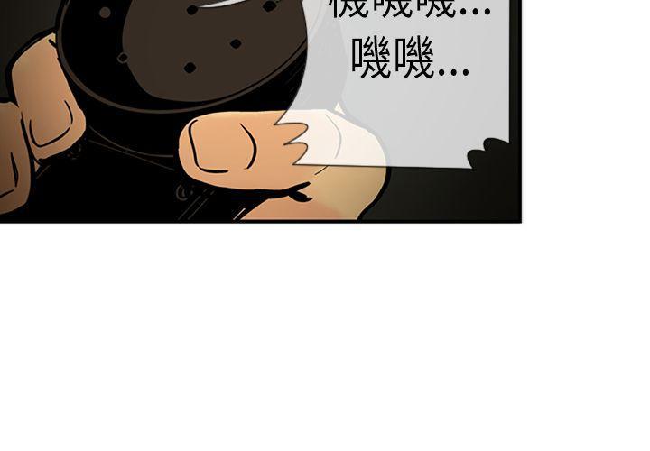 日本漫画彩翼韩漫全集-第21话无删减无遮挡章节图片 