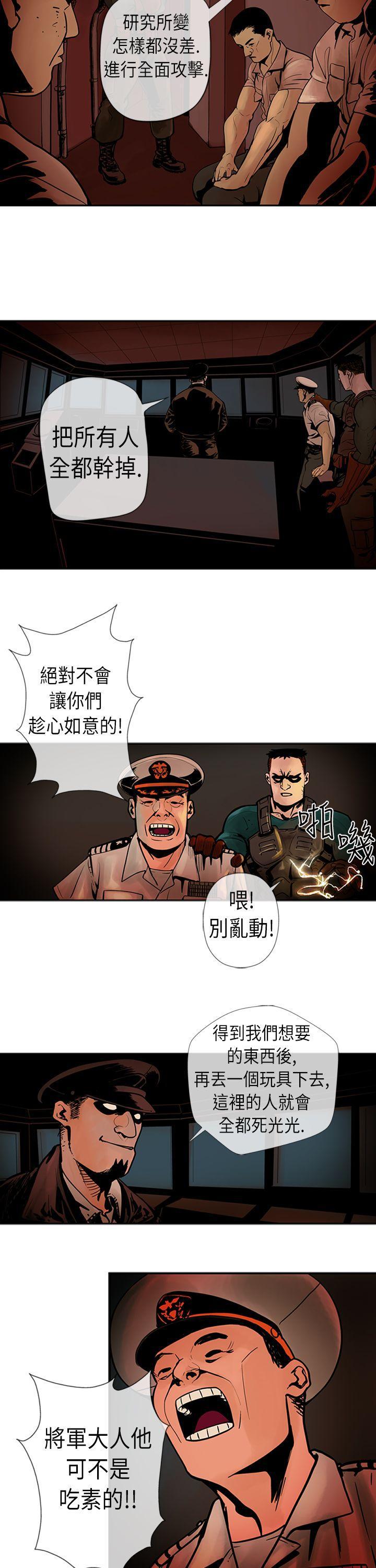 日本漫画彩翼韩漫全集-第21话无删减无遮挡章节图片 