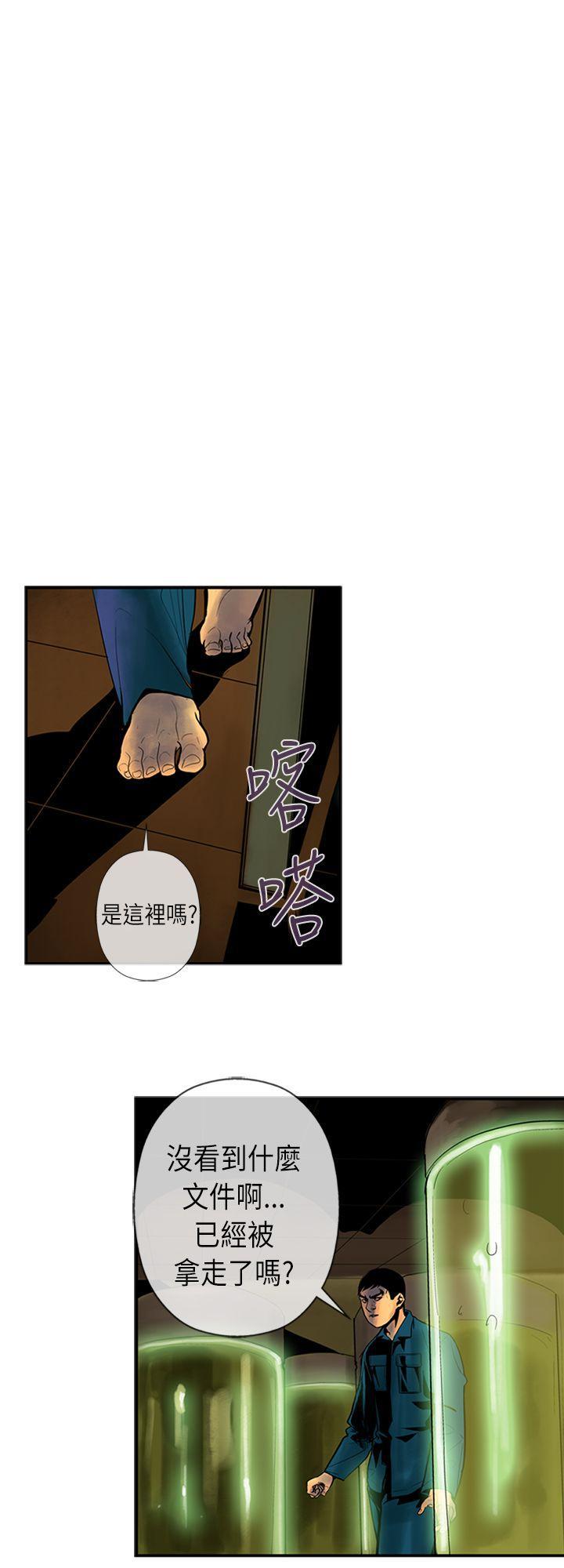 日本漫画彩翼韩漫全集-第23话无删减无遮挡章节图片 