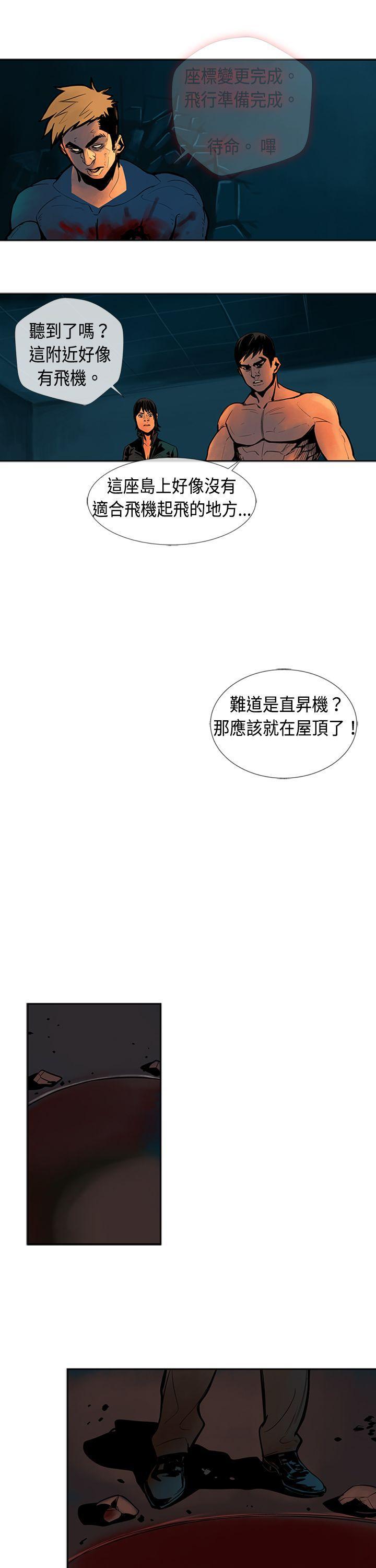 日本漫画彩翼韩漫全集-第26话无删减无遮挡章节图片 