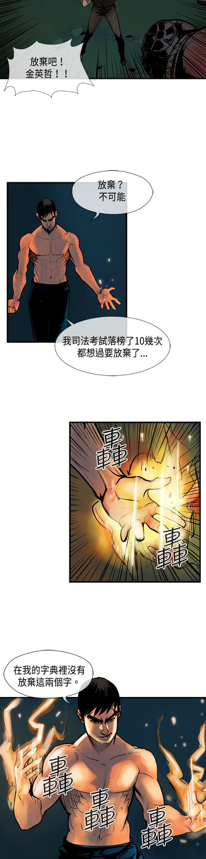 日本漫画彩翼韩漫全集-第29话无删减无遮挡章节图片 