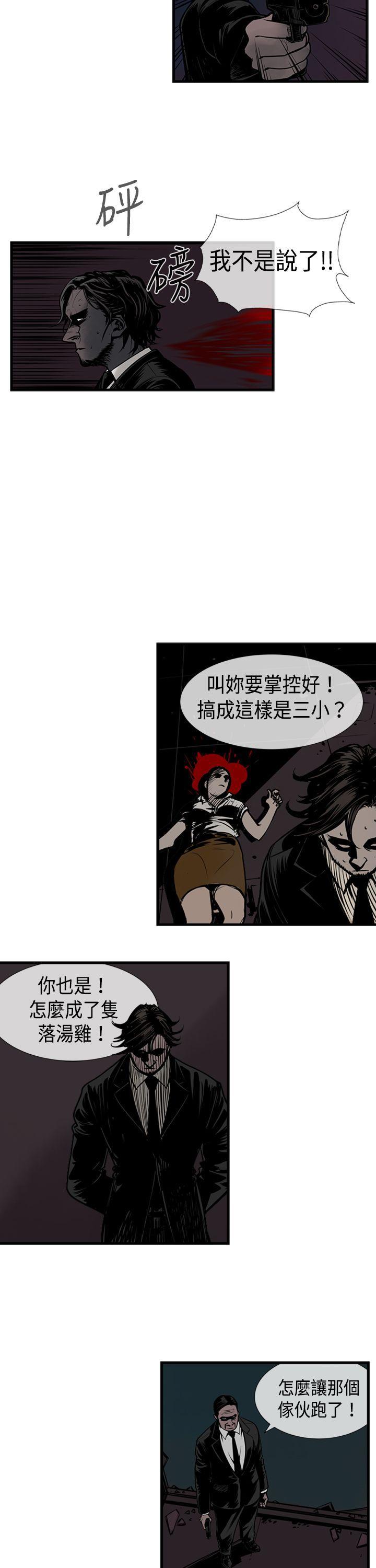 日本漫画彩翼韩漫全集-第36话无删减无遮挡章节图片 