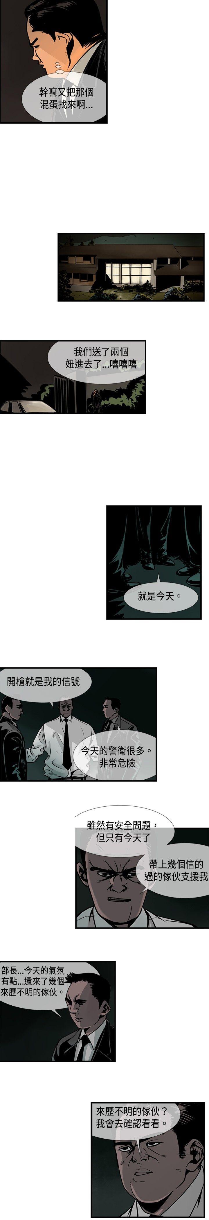 日本漫画彩翼韩漫全集-第37话无删减无遮挡章节图片 