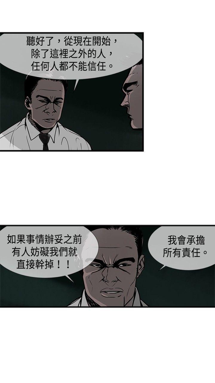 日本漫画彩翼韩漫全集-第37话无删减无遮挡章节图片 