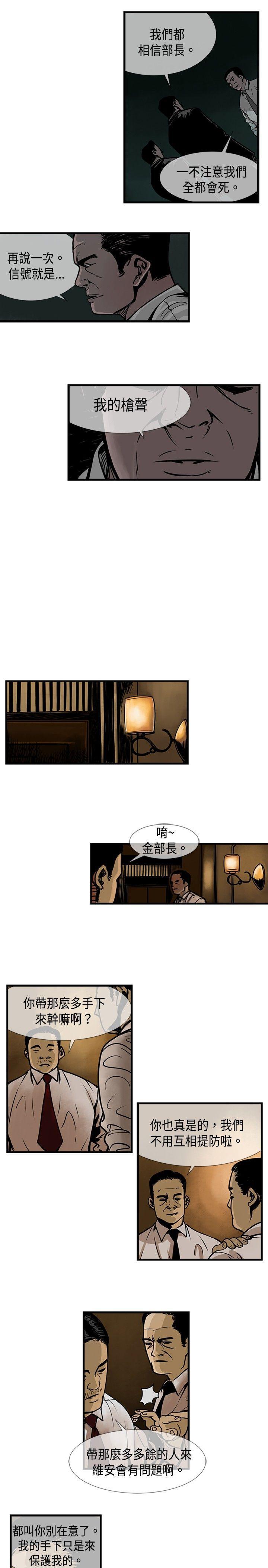 日本漫画彩翼韩漫全集-第37话无删减无遮挡章节图片 