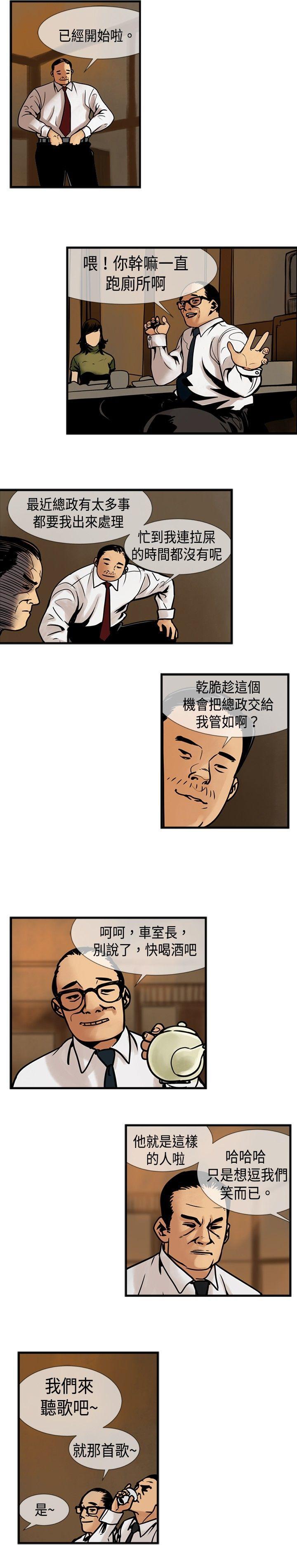 日本漫画彩翼韩漫全集-第37话无删减无遮挡章节图片 