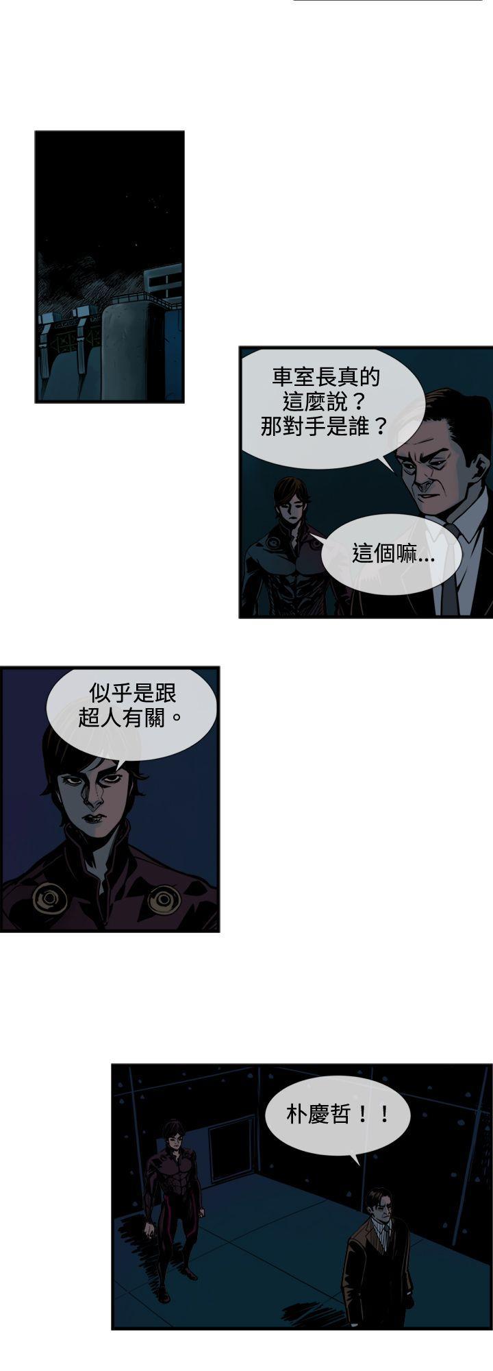 日本漫画彩翼韩漫全集-第39话无删减无遮挡章节图片 