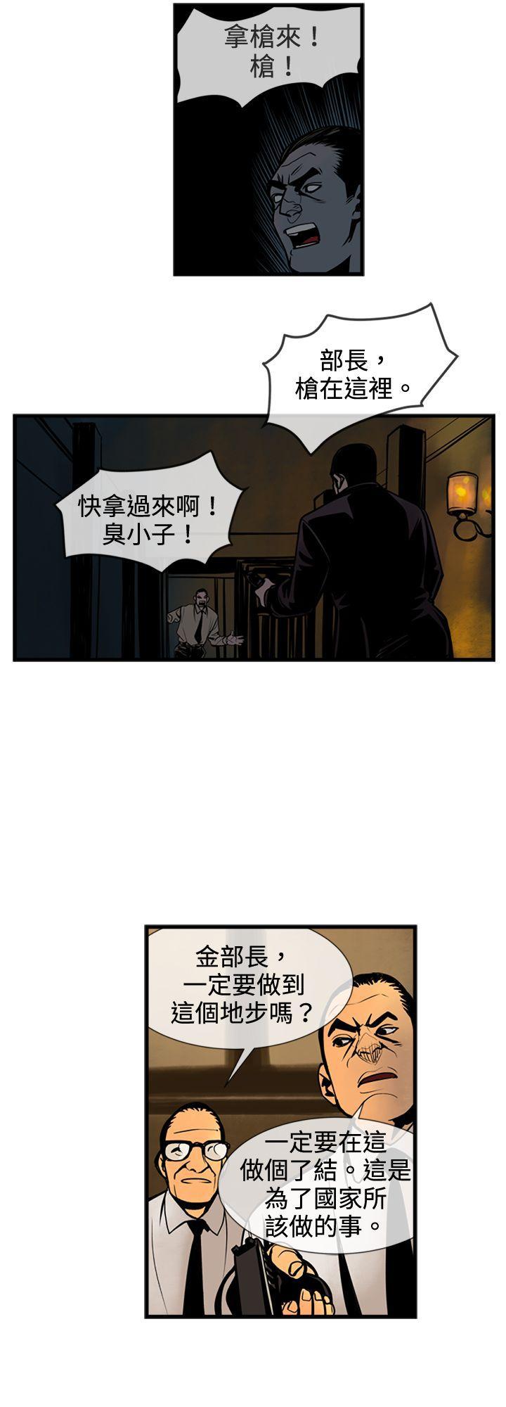 日本漫画彩翼韩漫全集-第41话无删减无遮挡章节图片 