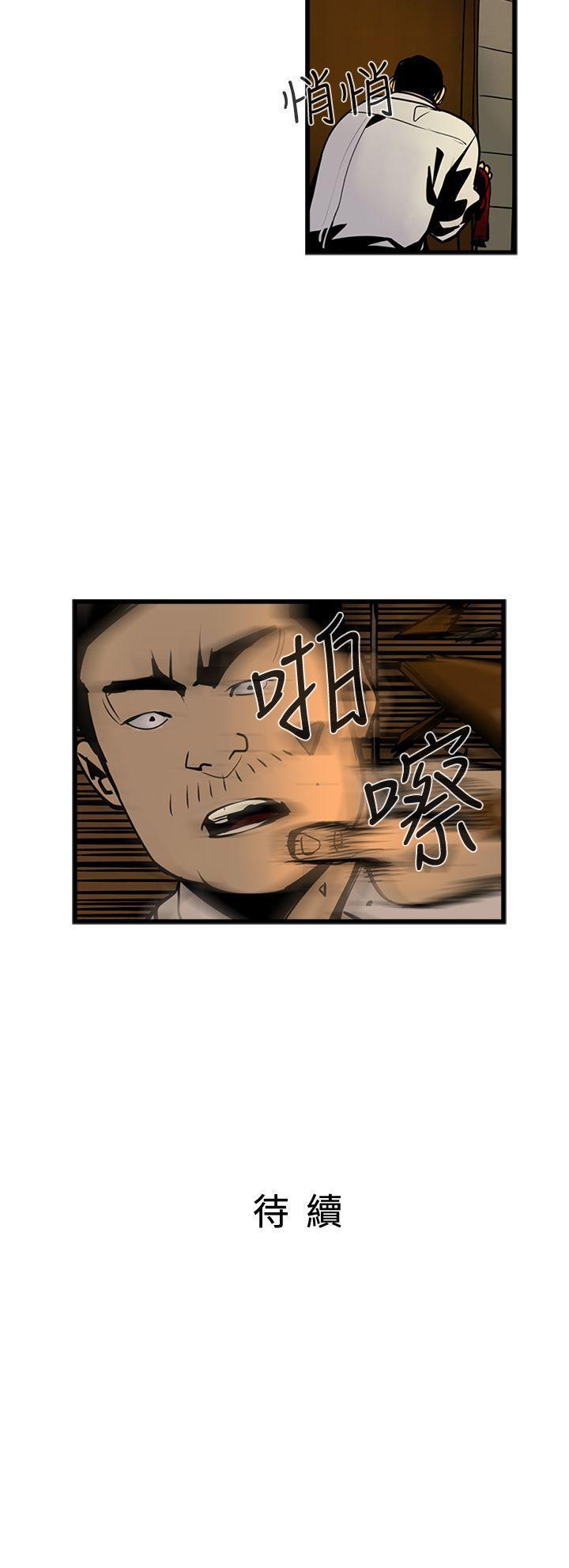 日本漫画彩翼韩漫全集-第41话无删减无遮挡章节图片 