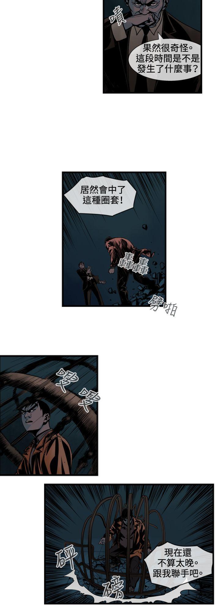 日本漫画彩翼韩漫全集-第45话无删减无遮挡章节图片 