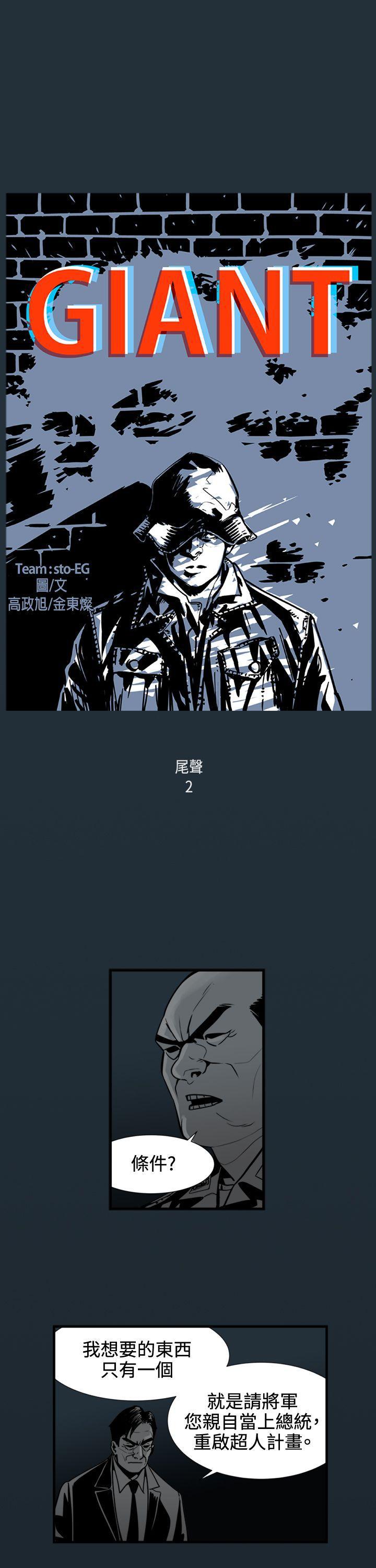 日本漫画彩翼韩漫全集-最终话无删减无遮挡章节图片 