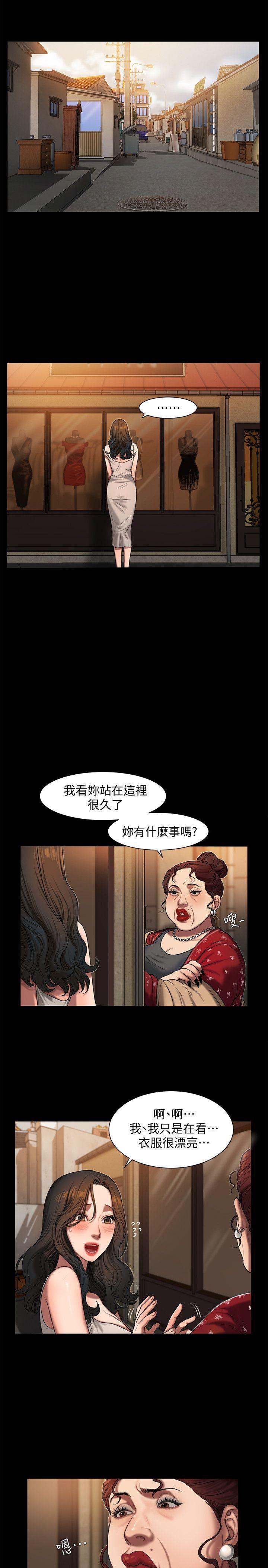 吹妖漫画韩漫全集-第1话-失去记忆的女人无删减无遮挡章节图片 