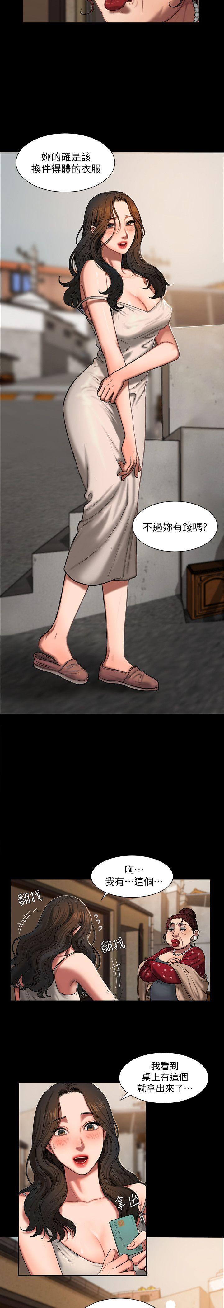 吹妖漫画韩漫全集-第1话-失去记忆的女人无删减无遮挡章节图片 