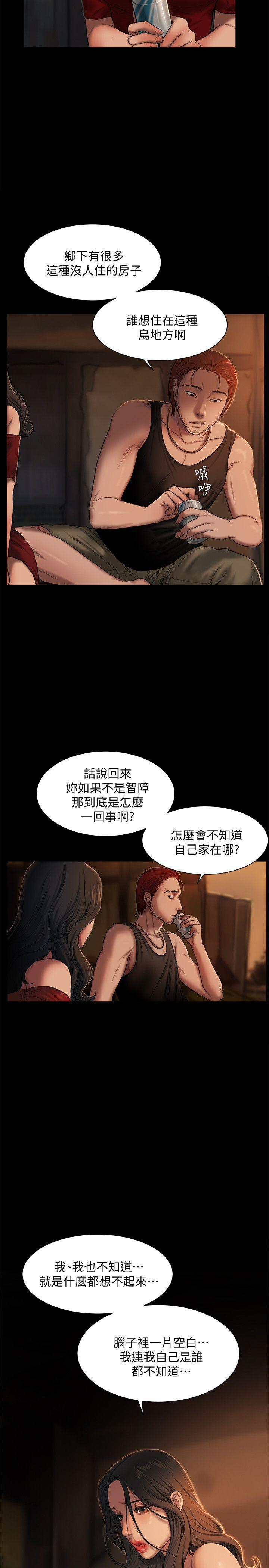 吹妖漫画韩漫全集-第1话-失去记忆的女人无删减无遮挡章节图片 
