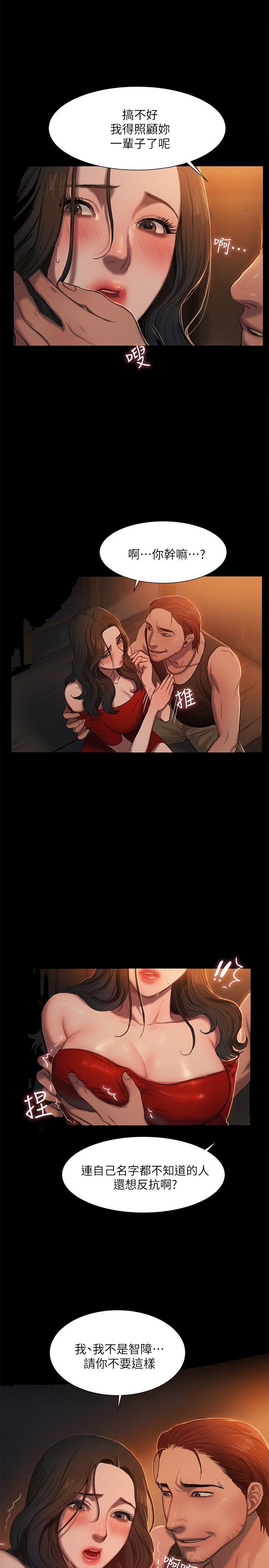 吹妖漫画韩漫全集-第1话-失去记忆的女人无删减无遮挡章节图片 