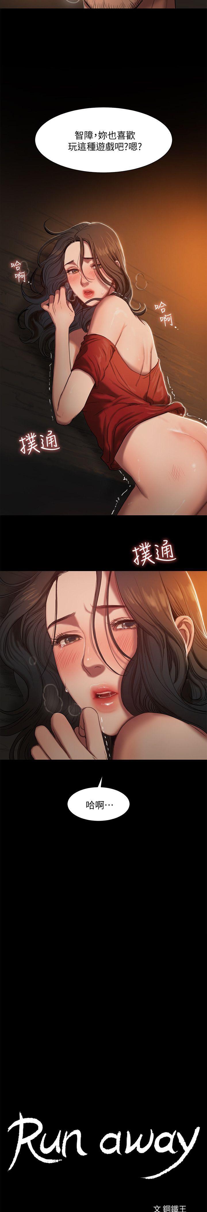 吹妖漫画韩漫全集-第2话-知道她身分的男人无删减无遮挡章节图片 