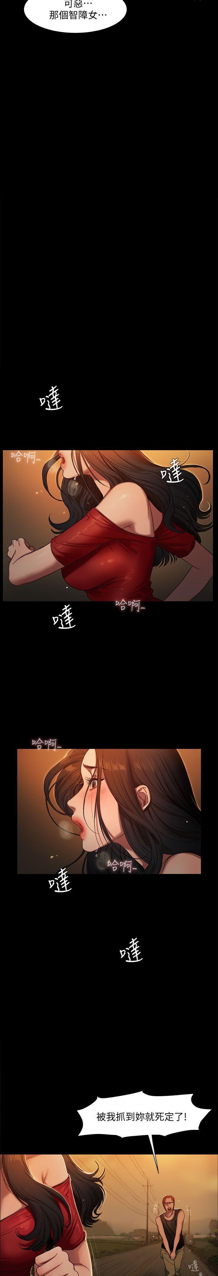 吹妖漫画韩漫全集-第2话-知道她身分的男人无删减无遮挡章节图片 