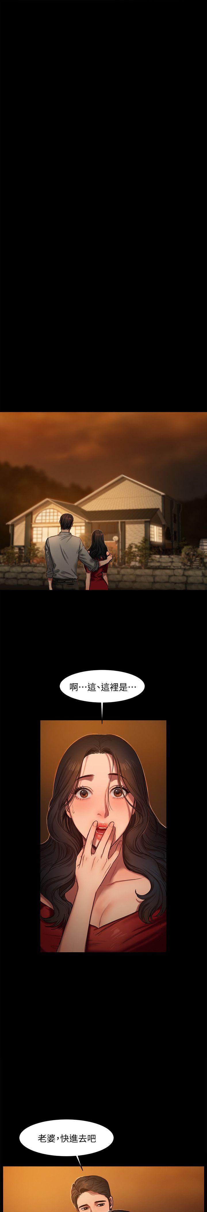 吹妖漫画韩漫全集-第2话-知道她身分的男人无删减无遮挡章节图片 
