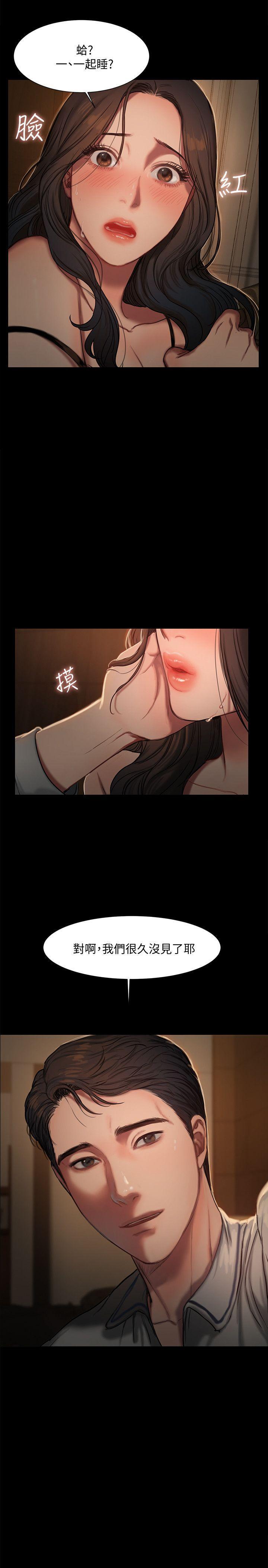 吹妖漫画韩漫全集-第2话-知道她身分的男人无删减无遮挡章节图片 