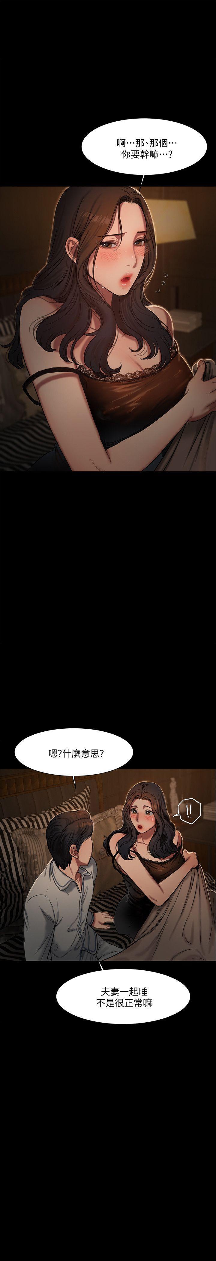 吹妖漫画韩漫全集-第3话-无法拒绝的命令无删减无遮挡章节图片 