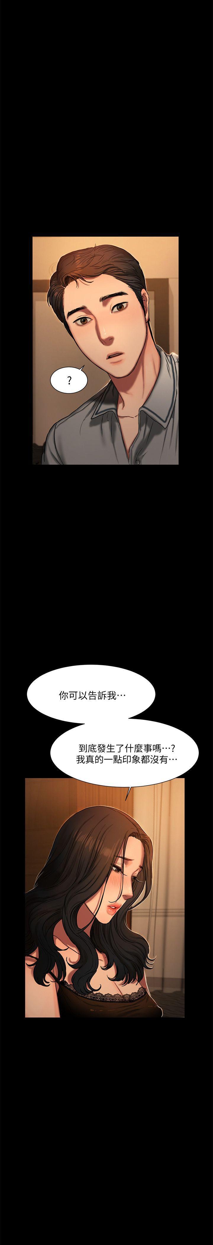 吹妖漫画韩漫全集-第3话-无法拒绝的命令无删减无遮挡章节图片 