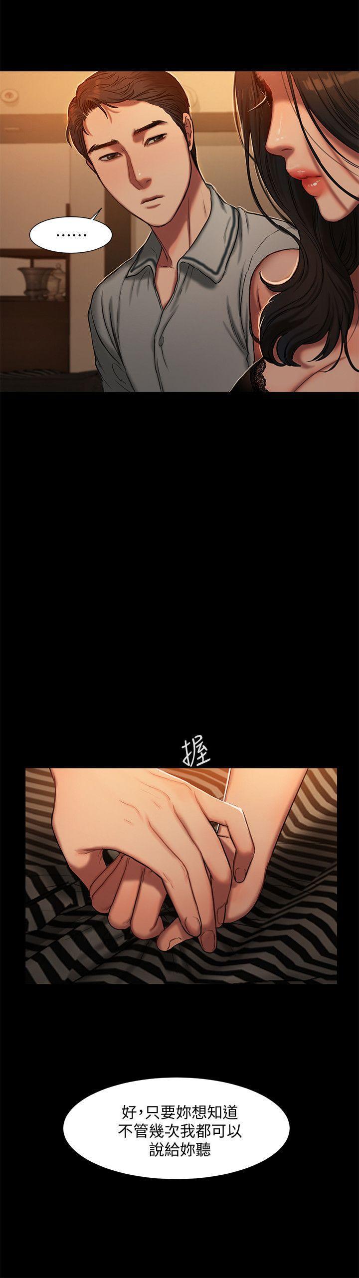 吹妖漫画韩漫全集-第3话-无法拒绝的命令无删减无遮挡章节图片 
