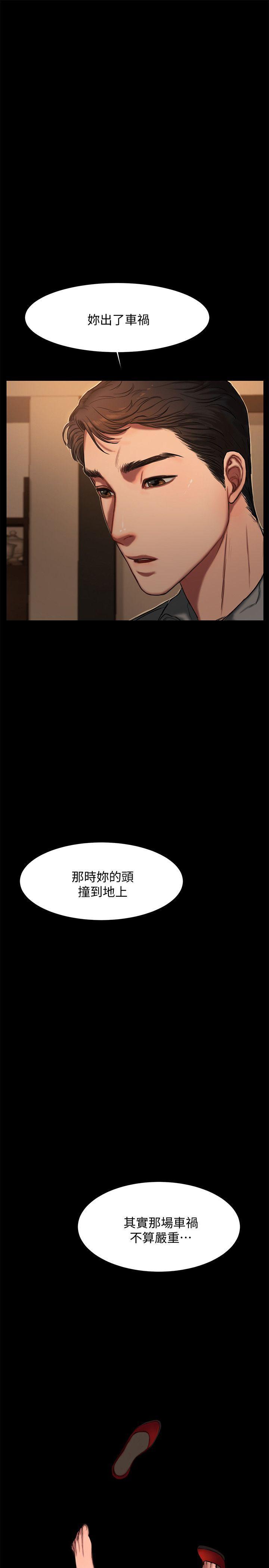 吹妖漫画韩漫全集-第3话-无法拒绝的命令无删减无遮挡章节图片 