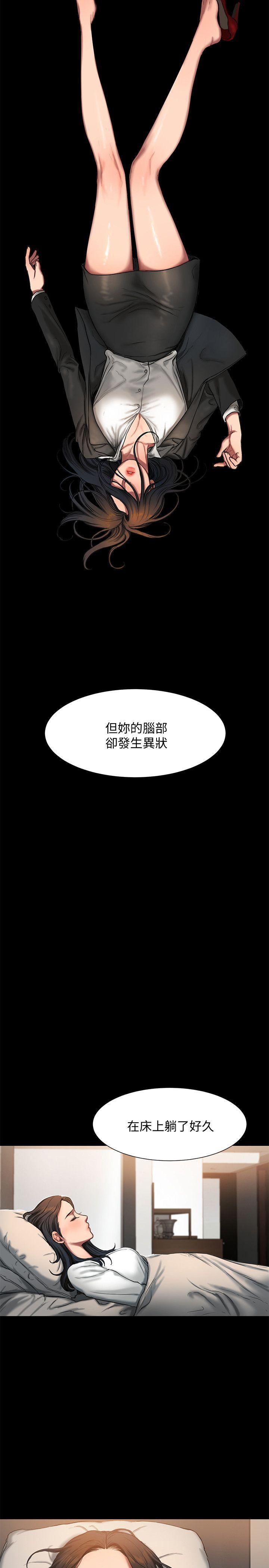 吹妖漫画韩漫全集-第3话-无法拒绝的命令无删减无遮挡章节图片 