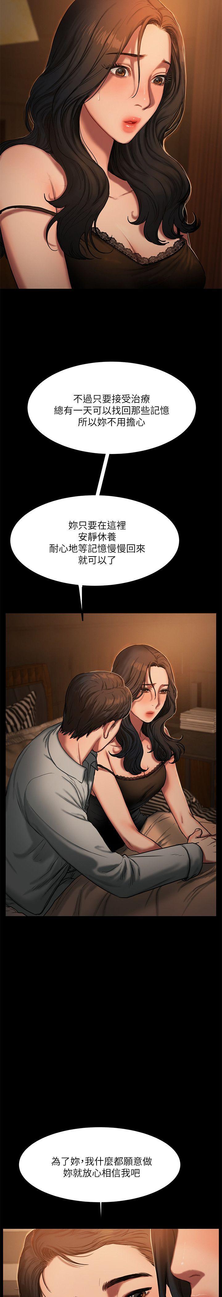 吹妖漫画韩漫全集-第3话-无法拒绝的命令无删减无遮挡章节图片 