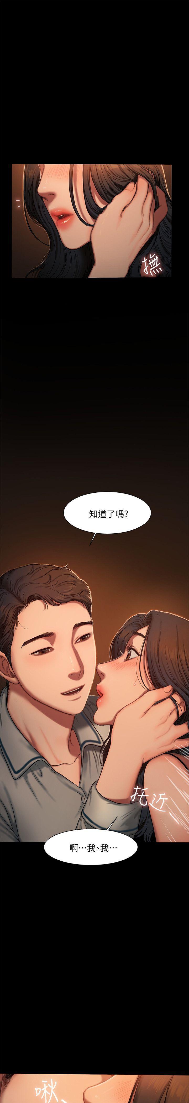 吹妖漫画韩漫全集-第3话-无法拒绝的命令无删减无遮挡章节图片 