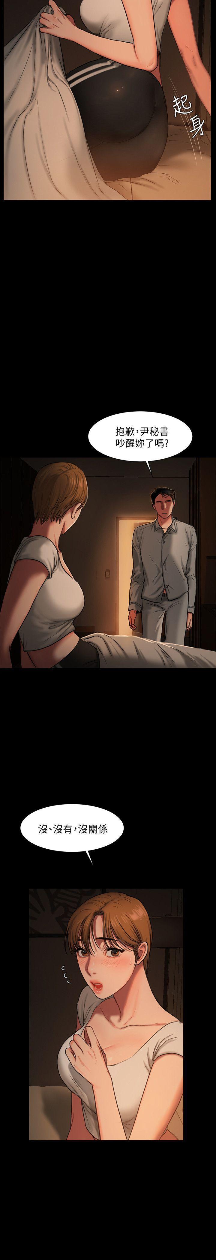 吹妖漫画韩漫全集-第3话-无法拒绝的命令无删减无遮挡章节图片 