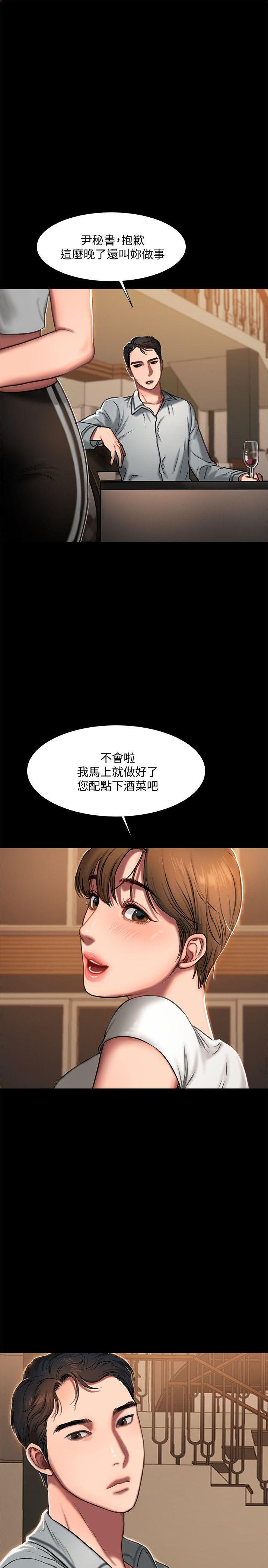 吹妖漫画韩漫全集-第3话-无法拒绝的命令无删减无遮挡章节图片 