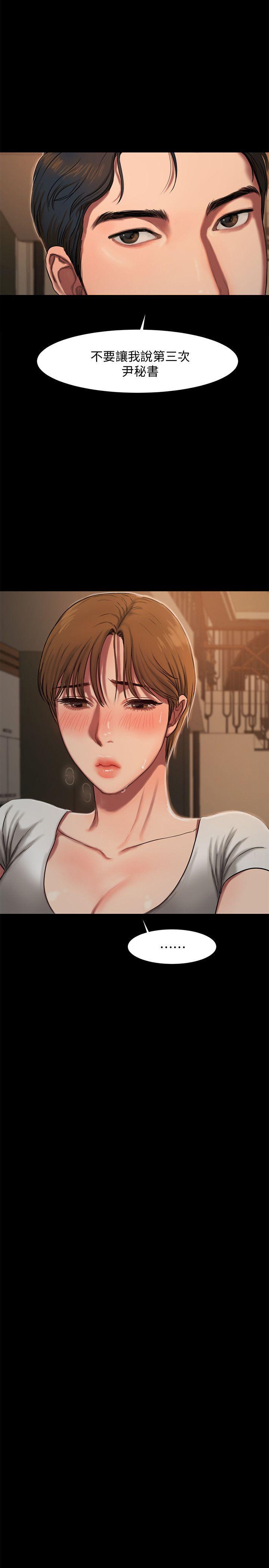 吹妖漫画韩漫全集-第3话-无法拒绝的命令无删减无遮挡章节图片 
