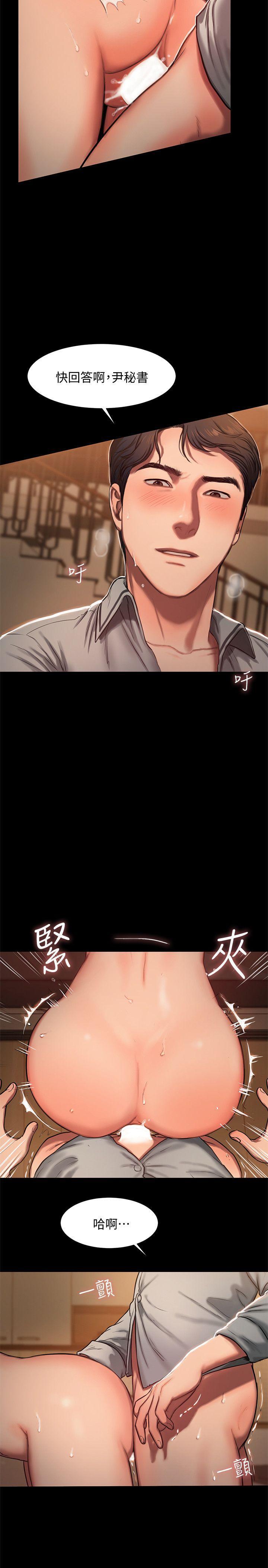 吹妖漫画韩漫全集-第4话-去房里再做一次吧?无删减无遮挡章节图片 